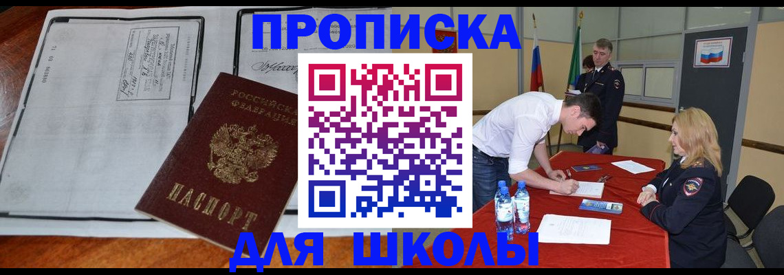 временная регистрация законно в Красном Сулине