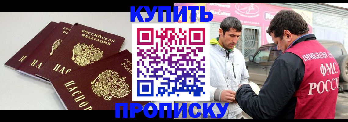 временная регистрация адрес в Красном Сулине