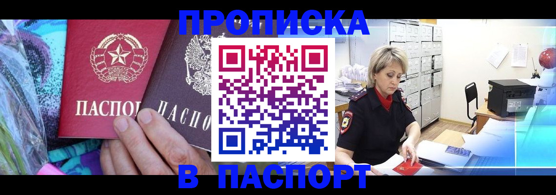 временная регистрация 2025 в Красном Сулине
