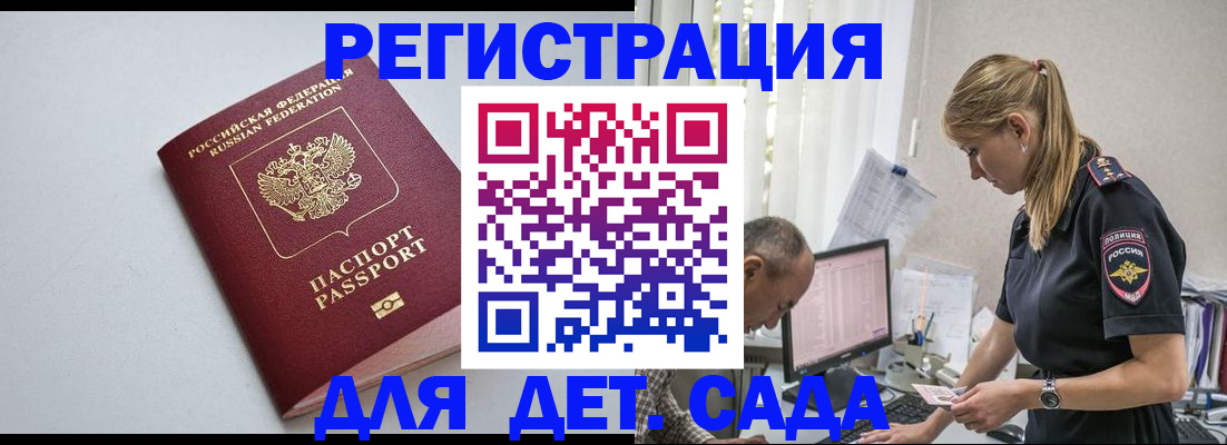временная регистрация 2025 в Красном Сулине