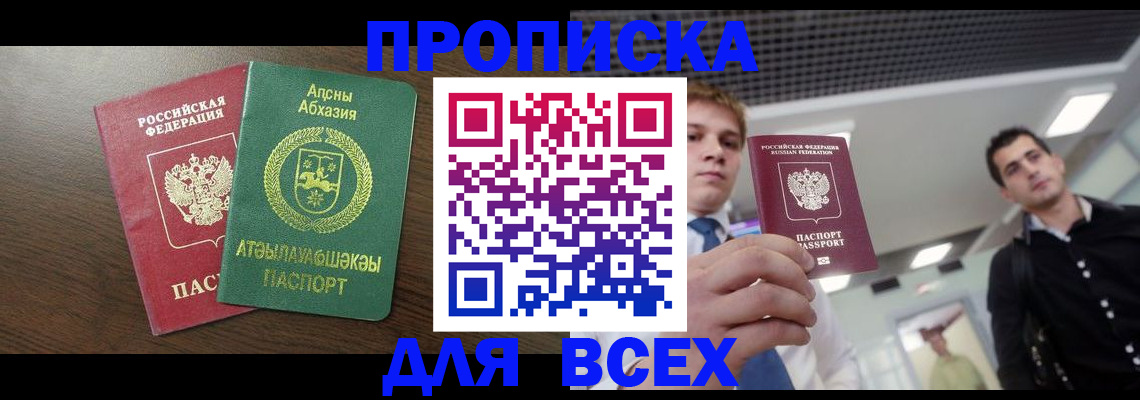 прописка поиск в Красном Сулине