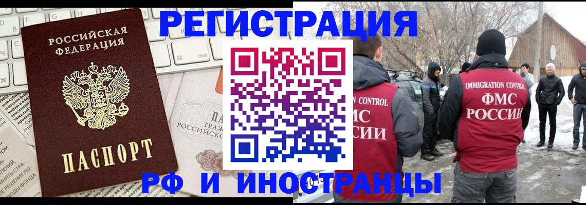 временная регистрация собственник в Красном Сулине