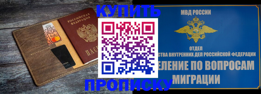 прописка для военкомата в Красном Сулине