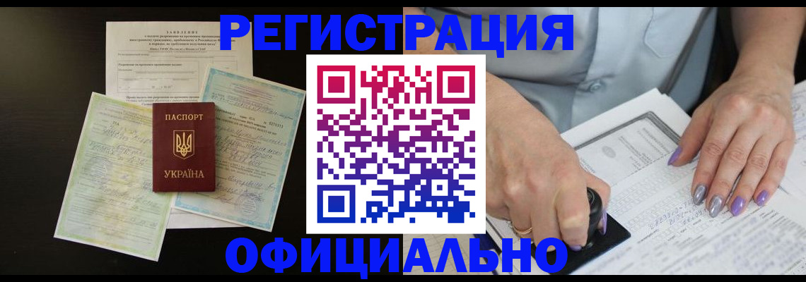 прописка паспорт в Красном Сулине