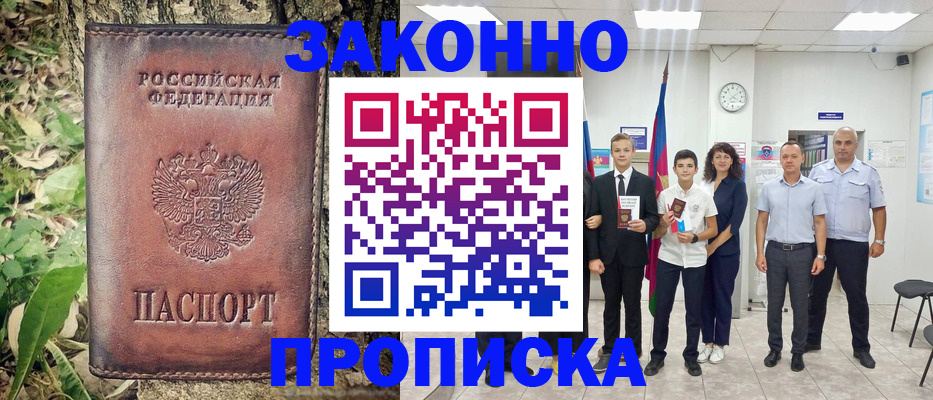 временная регистрация собственник в Красном Сулине