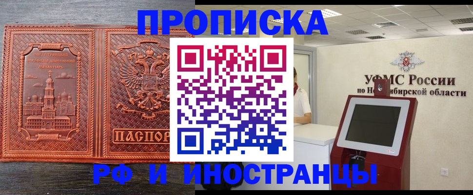 временная регистрация адрес в Красном Сулине
